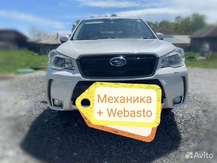 Subaru Forester 2.0 МТ, 2014, 135 000 км