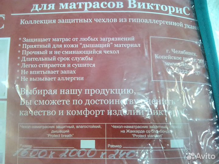 Наматрасник влагостойкий