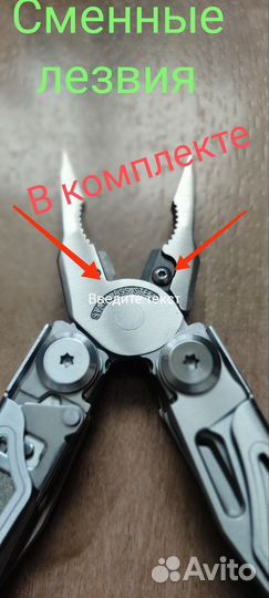 Мультитул со сменными лезвиям Daicamping DL30