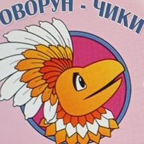 Логопед, Балашов
