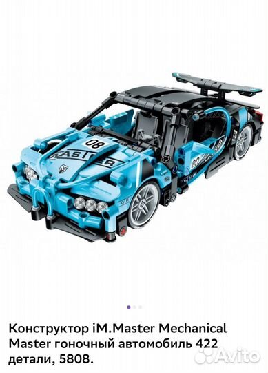 Конструктор im master