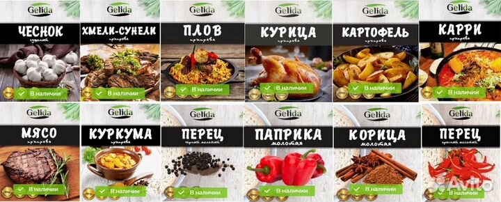 Продам готовый бизнес специй и приправ