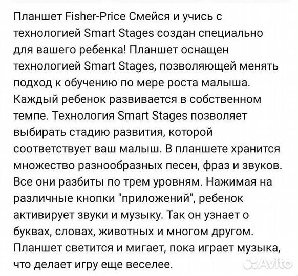 Планшет fisher price