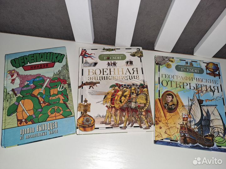 Книги, энциклопедии