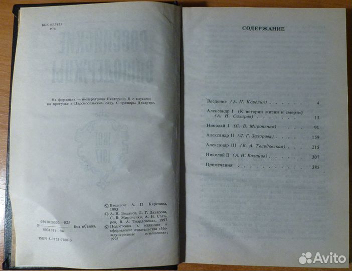 Книги исторические