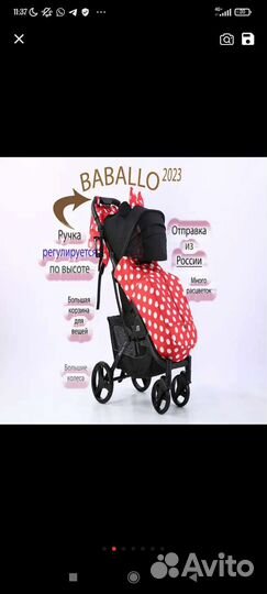 Коляска бабало 2023