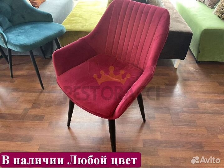 Стул офисный