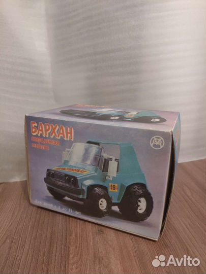 Бархан игрушка СССР