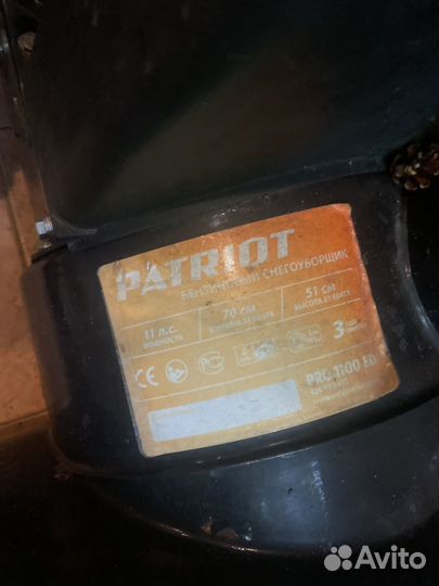 Снегоуборщик patriot pro 1100 ed