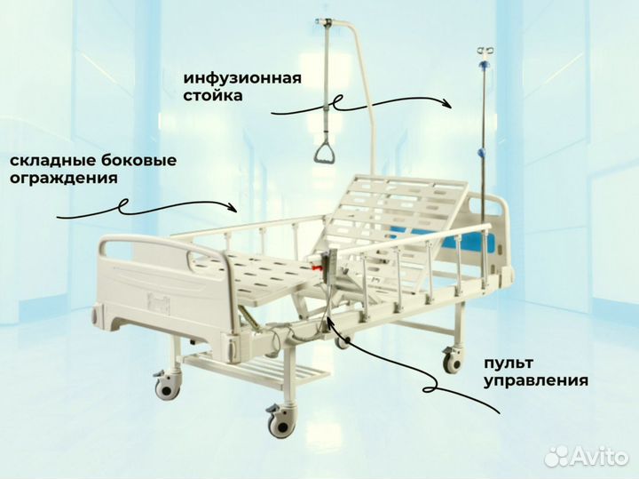 Медицинская кровать для инвалидов