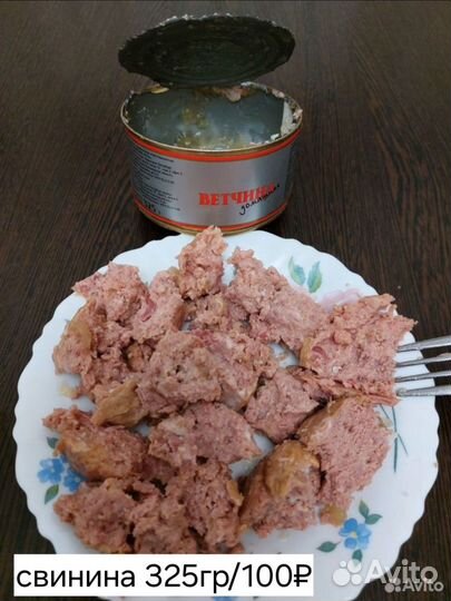 Тушенка с доставкой