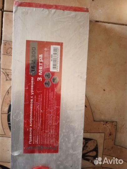 Правило с уровнем 3м