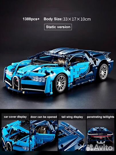 Конструктор машина Bugatti City Racing Car