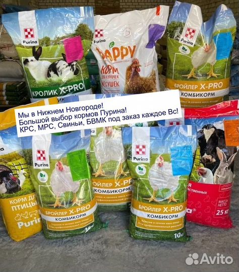 Комбикорма Purina