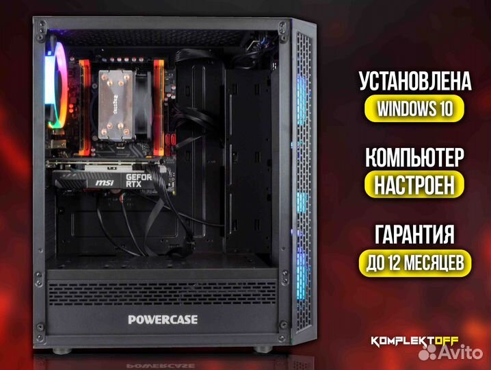 Игровой пк с Монитором Xeon / RTX 3050