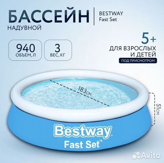 Надувной бассейн