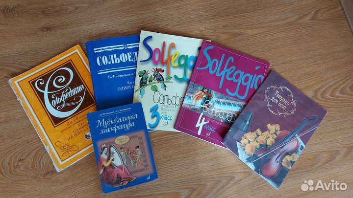 Пособия для сольфеджио