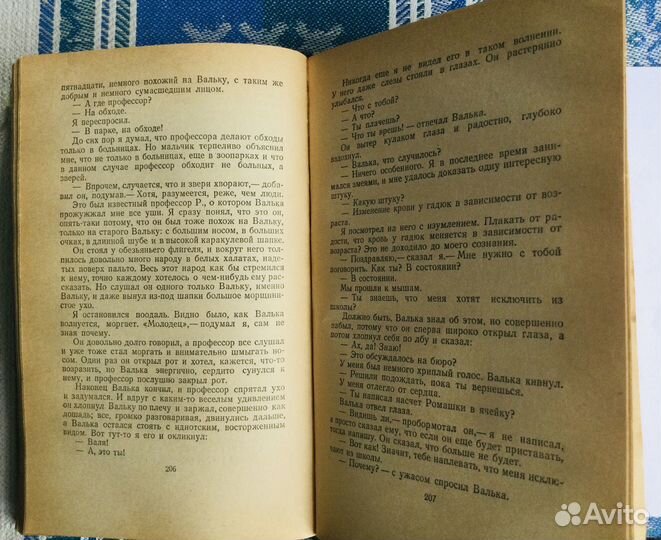 В. Каверин «Два капитана»,1953 год, редкое