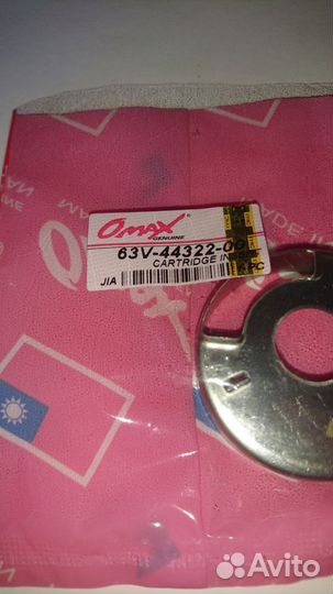 Стакан помпы 63V Ямаха9.9-15, F6-20 63V-44322-00