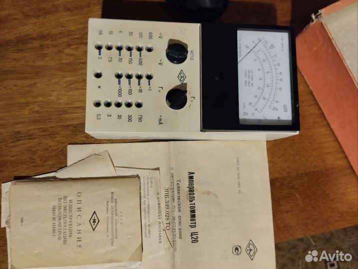 Ампервольтомметр Ц20 СССР