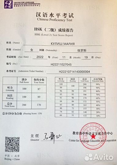 Репетитор арабского,китайского и английского языка