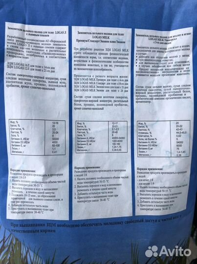 Зцм сухое молоко для козлят Logas Milk