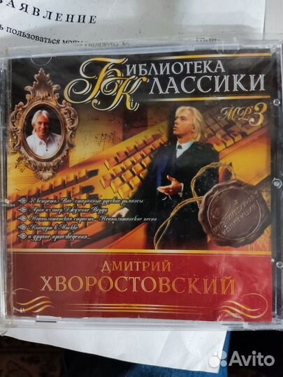 Mp3 диск