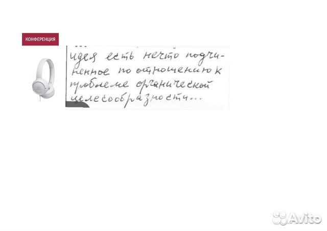 Расшифровка аудио, набор текста (сканы, рукописи)