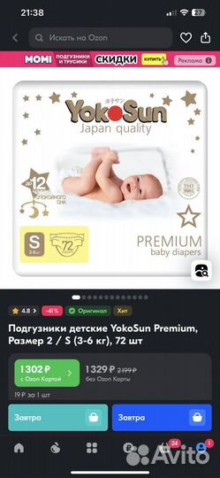 Yokosun premium baby diapers S