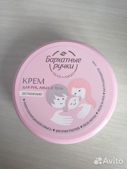 Крем для рук новый бархатные ручки