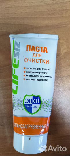 Паста очищающая для рук 200мл