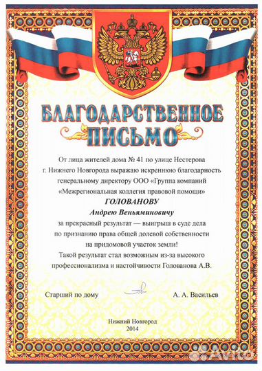 Юрист-весельчак Юридическая Помощь Консультации