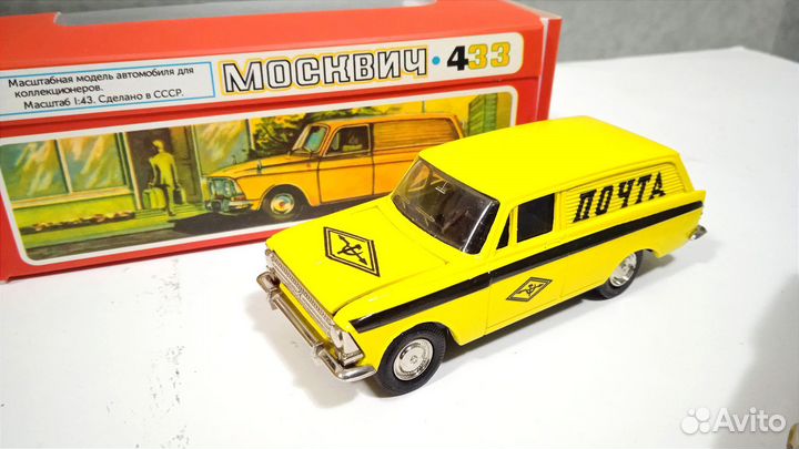 Модель Москвич