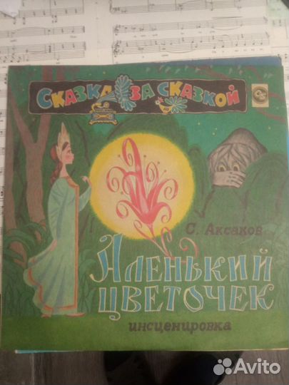 Виниловые пластинки СССР сказки