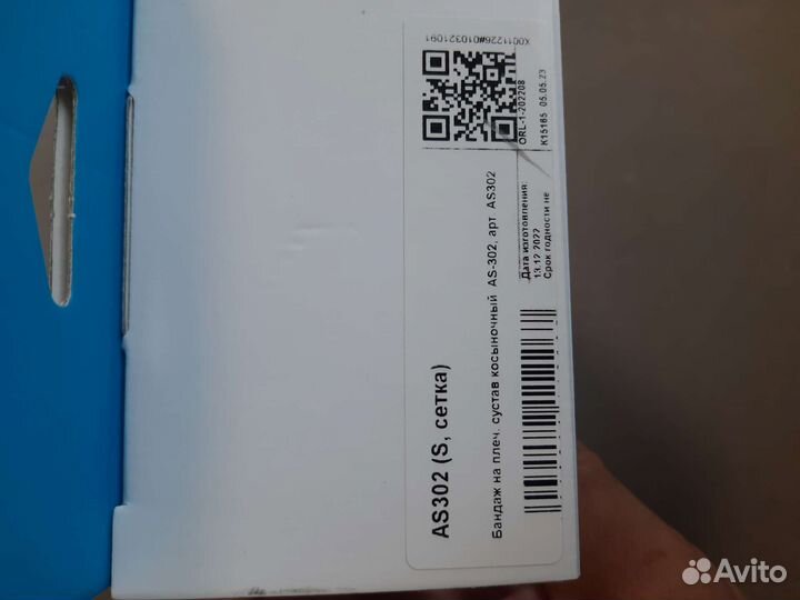 Бандаж для плеч в аренду