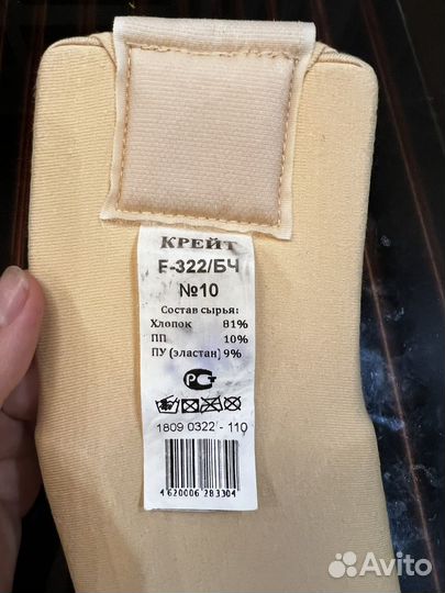 Бандаж крейт