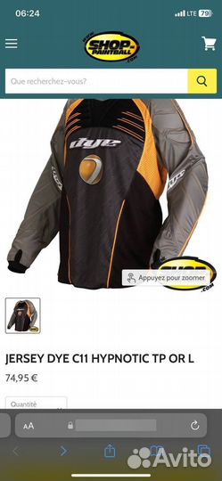 Оборудование для пейнтбола