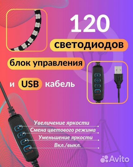 Кольцевая лампа 33 см новая со штативом