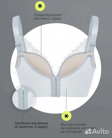 Бюстгальтер для кормления