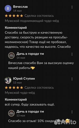 Чудо мёд подарок природы для мужской силы