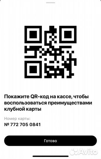Летуаль Максимальная скидка 25.Бриллиантовая карта
