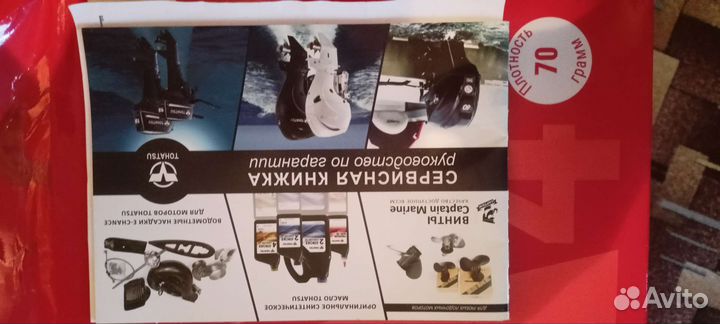 Лодочный мотор tohatsu M9.8B