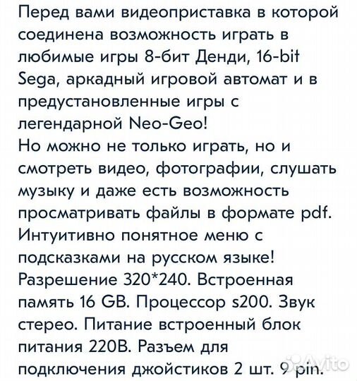 Приставка Nimbus