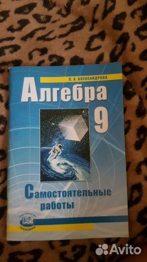 Алгебра 9 класс Александрова самостоятельные