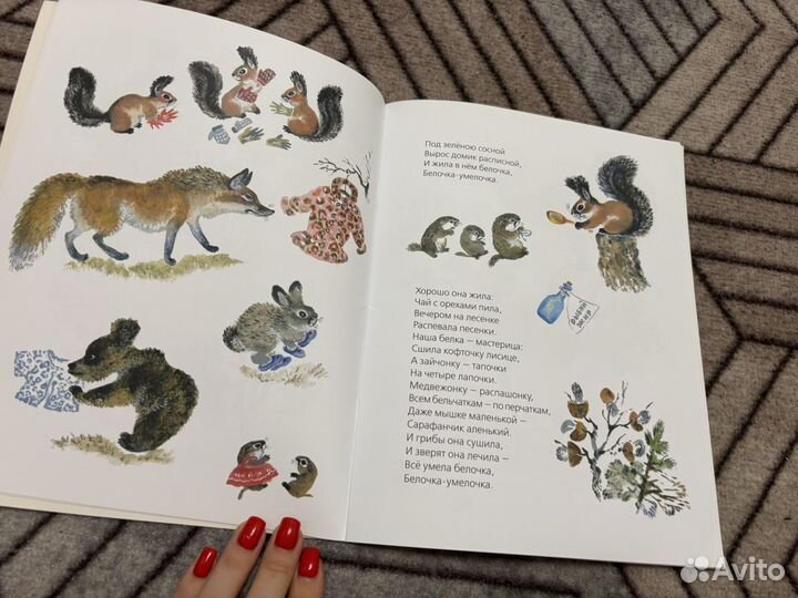 Белочка-умелочка, Леонид Куликов