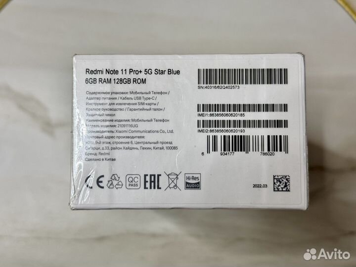 Xiaomi Redmi Note 11 Pro+ 5G, 6/128 ГБ