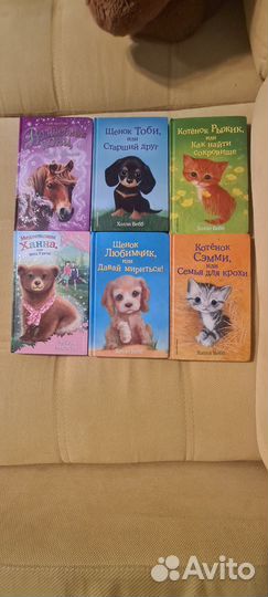 Книги про животных