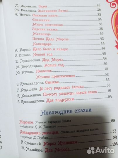 Детские книги пакетом 3 штуки