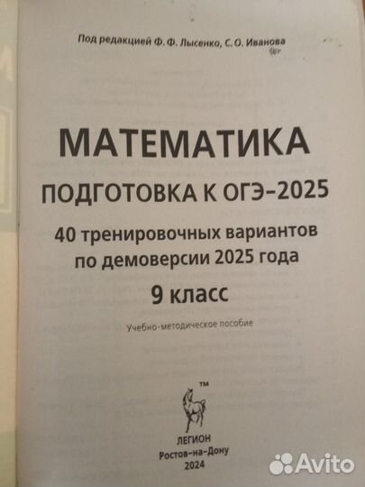Учебник подготовка к ОГЭ по математике