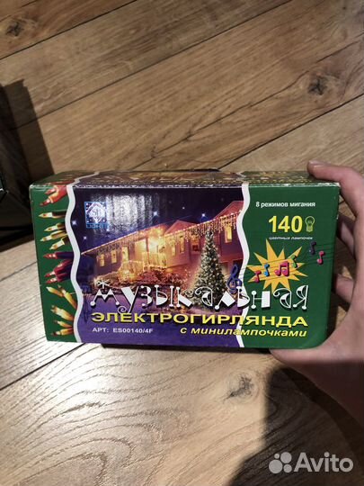 Электрогирлянда, Звезда икеа